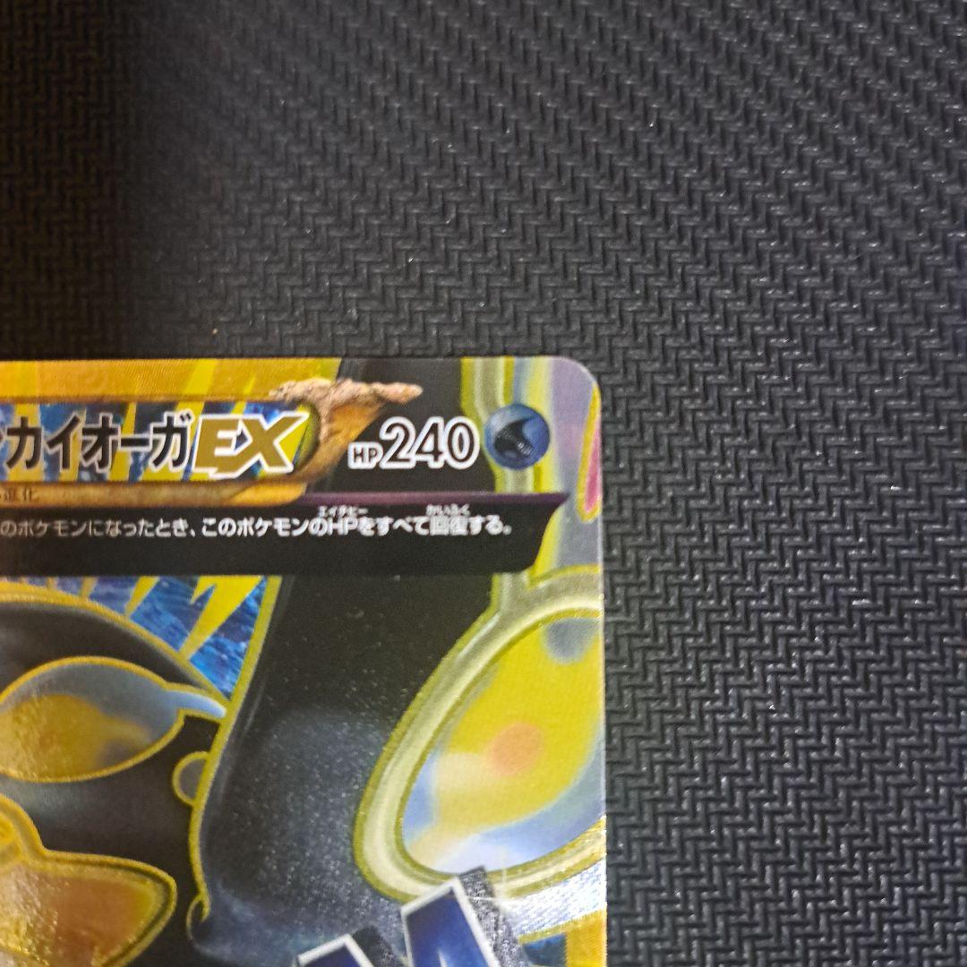 ゲンシカイオーガEX UR XY7