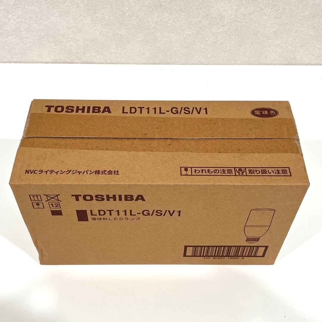 h412 新品　TOSHIBA 東芝　LED 電球色　LDT11L-G/S/V1