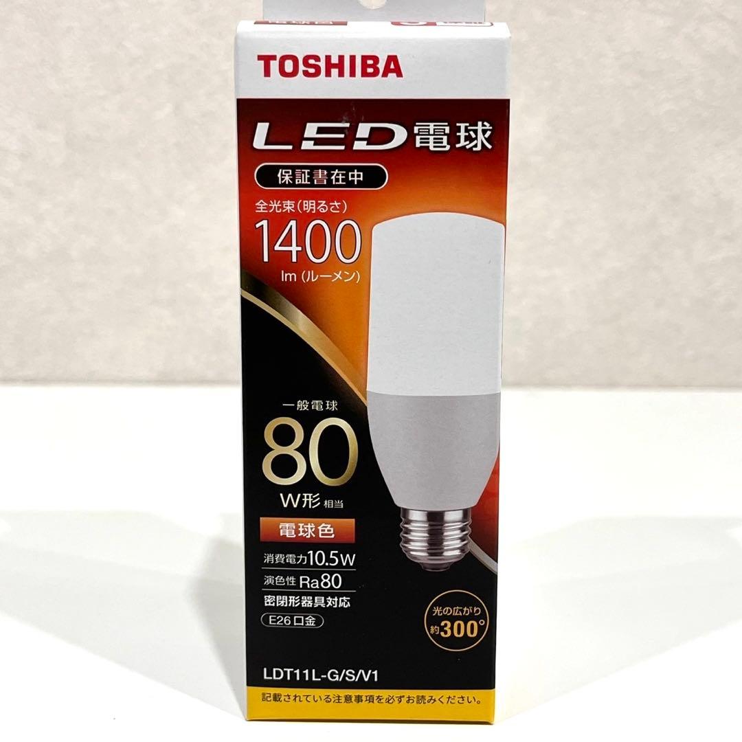 h412 新品　TOSHIBA 東芝　LED 電球色　LDT11L-G/S/V1