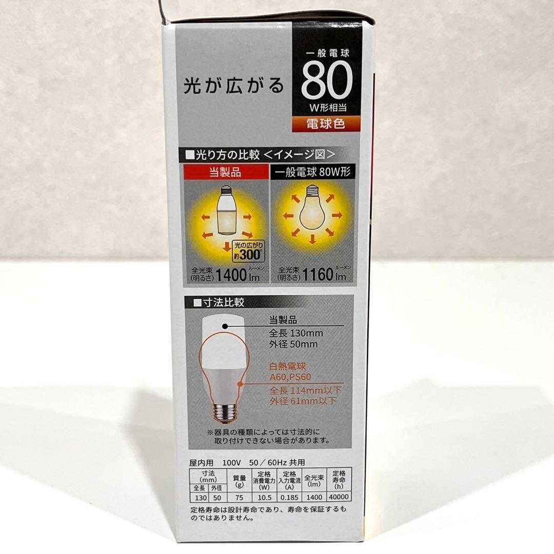 h412 新品　TOSHIBA 東芝　LED 電球色　LDT11L-G/S/V1