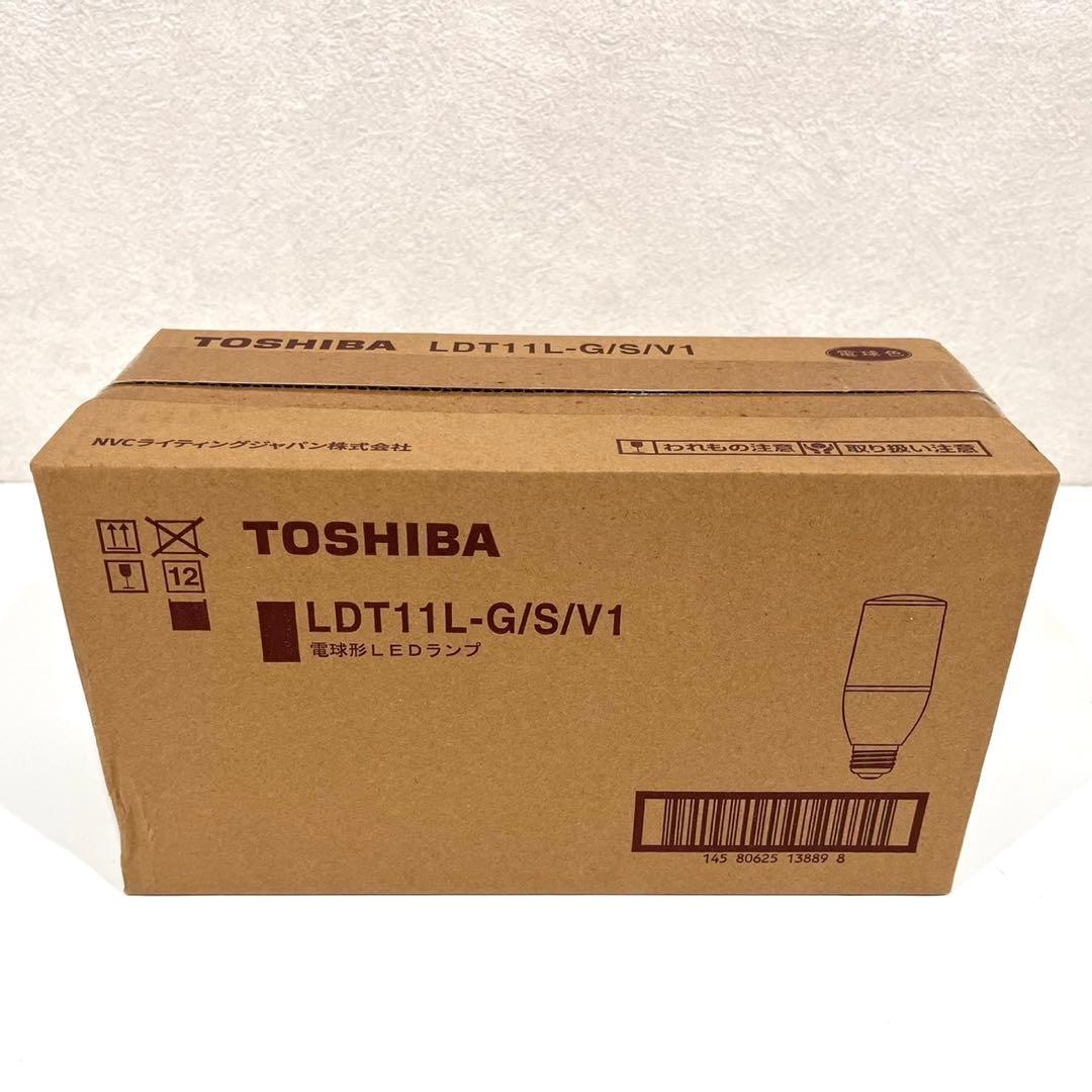 h412 新品　TOSHIBA 東芝　LED 電球色　LDT11L-G/S/V1