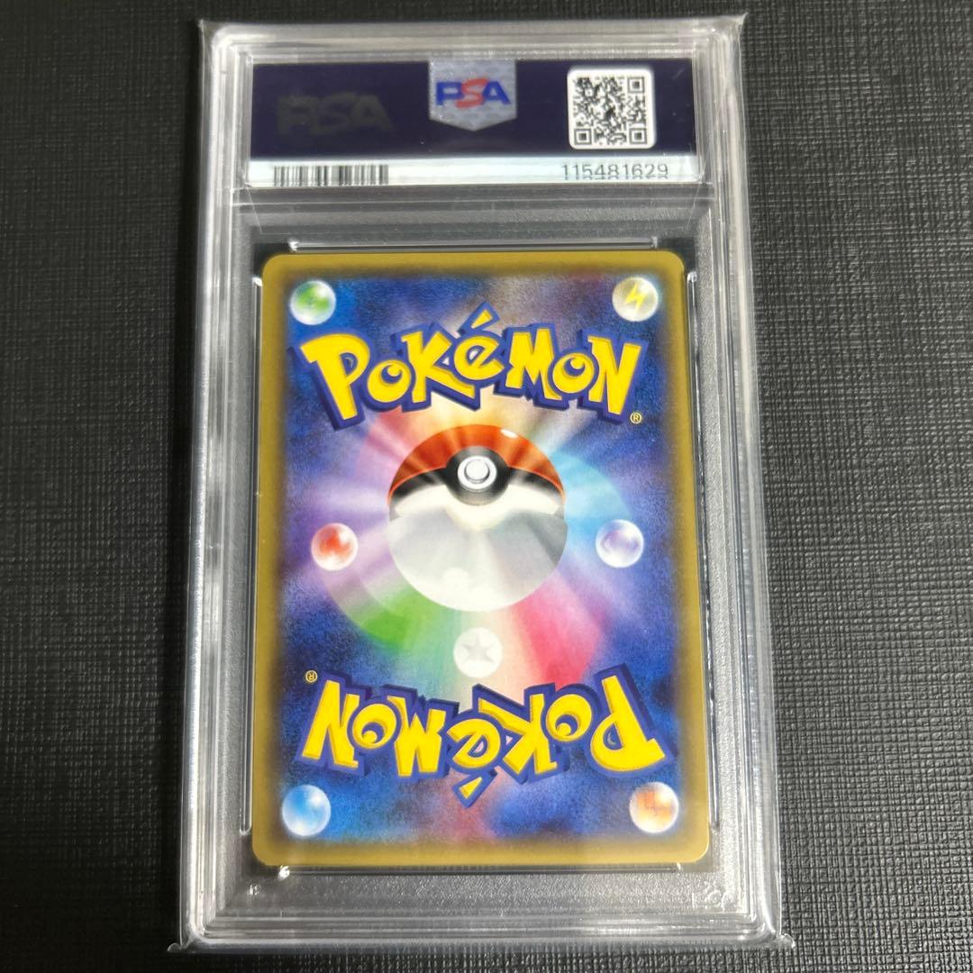 本日限定価格！ 【PSA10】ブースターEX RR CP3 ポケキュン