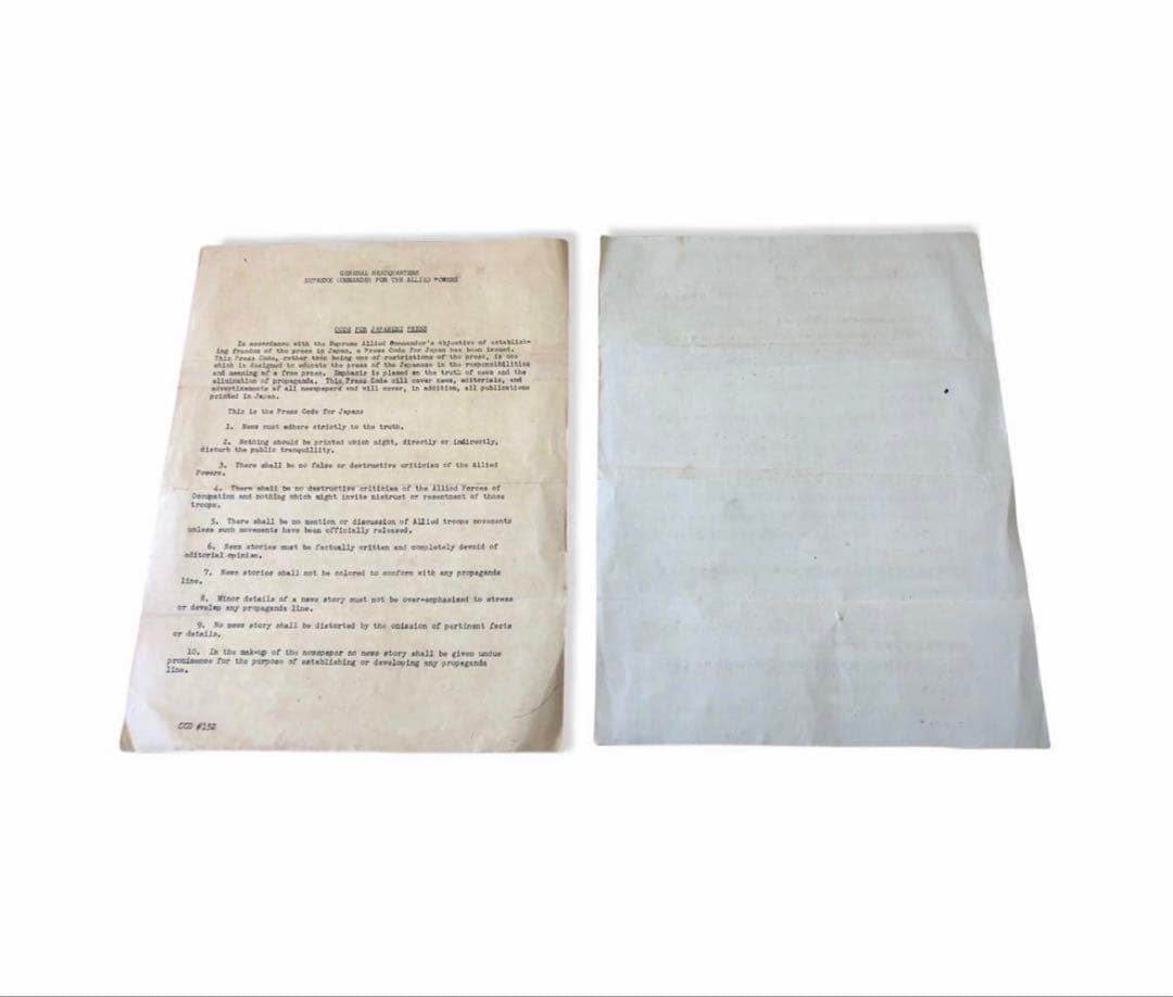1945年9月21日　日本新聞法　日本出版法2枚/連合軍最高司令部　GHQ 史料