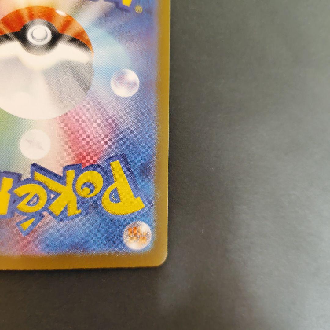 メガリザードンX EX ポケモンカード SAR　美品