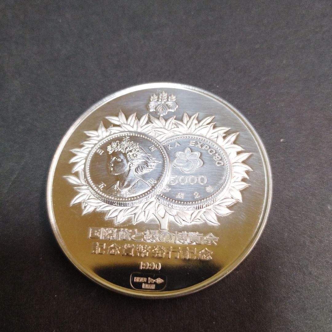 イチゴページ 国際花と緑の博覧会 記念メダル 純銀製