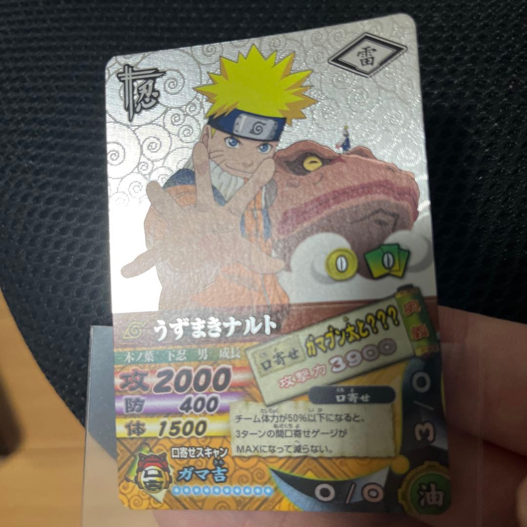 ナルティメット　カード　バトル　レリーフ　ナルト　爆レア　UR