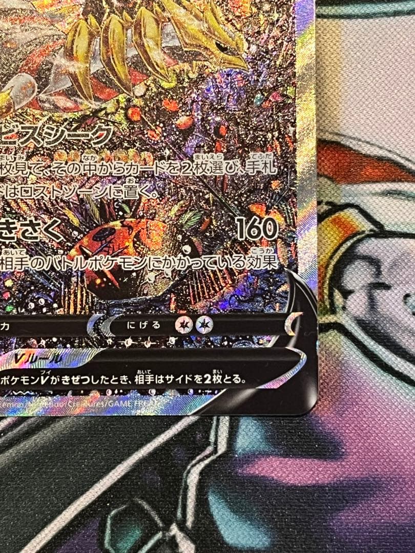 ギラティナV SR S11ロストアビス 111/100