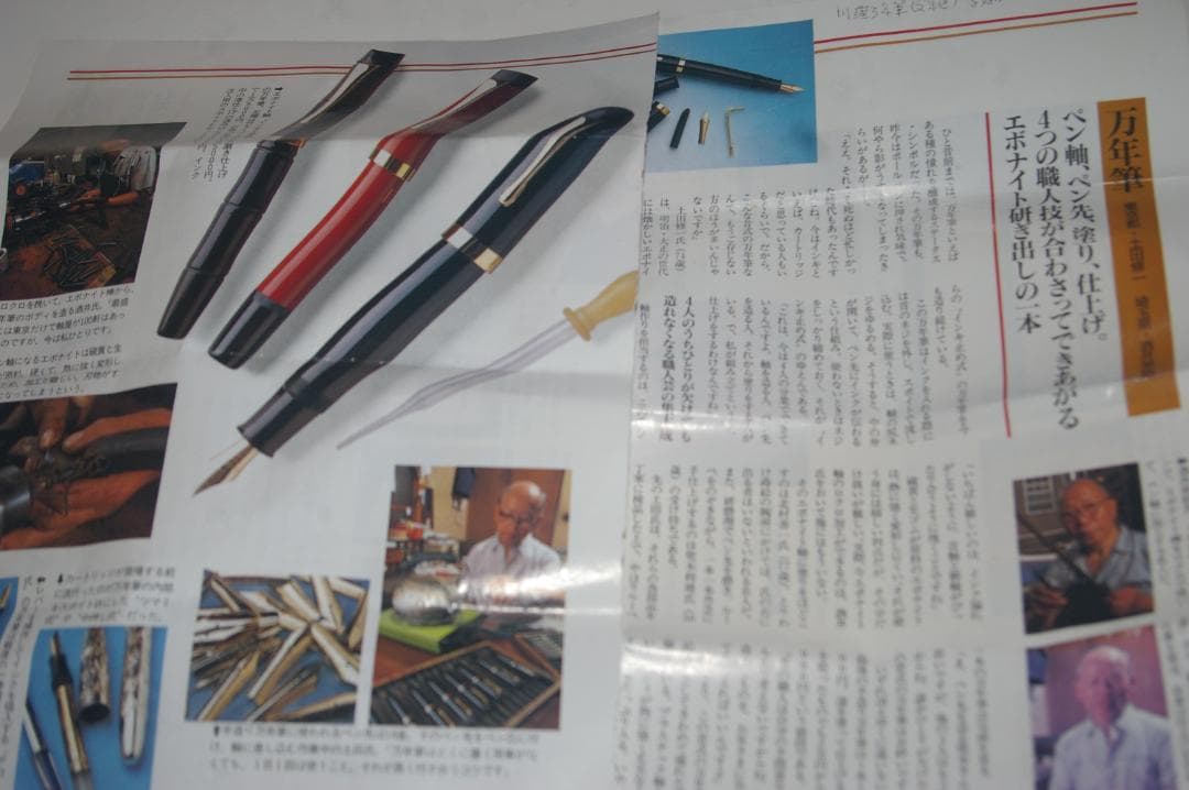 土田修一 手づくり万年筆 兜木銀次郎 14K Warranted