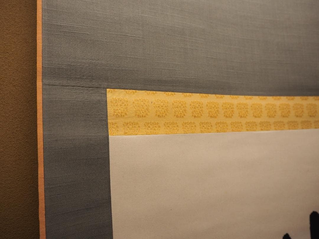 南禅寺派第10代管長 勝平宗徹自筆書『峠の樹云々』掛軸（共箱）