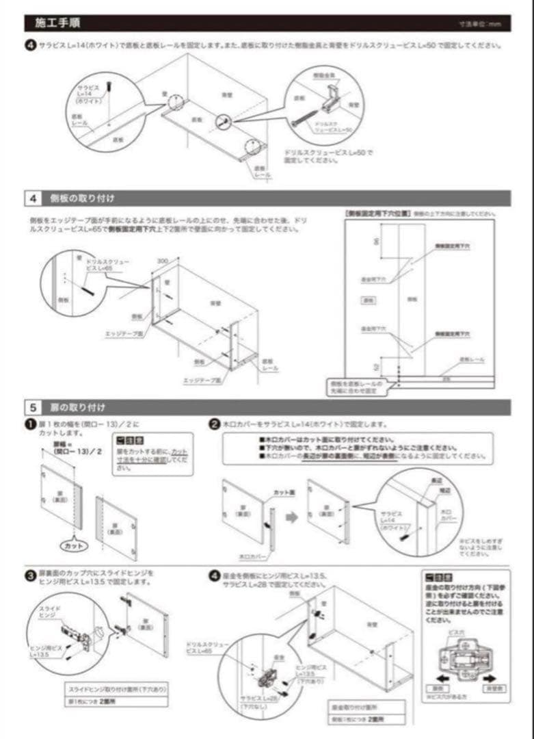 【chaco】南海プライウッド　トイレ上部収納　TJHD-CW-A扉付
