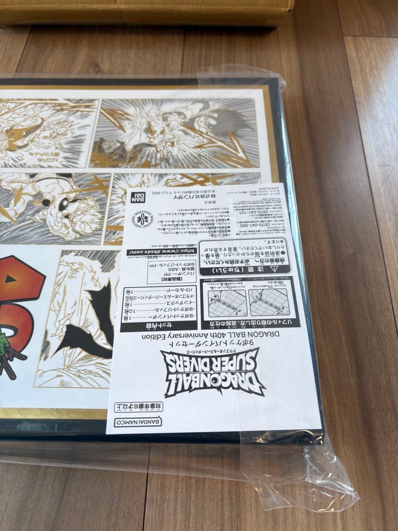 新品　ドラゴンボールスーパーダイバーズ バインダーセット 40th 40周年