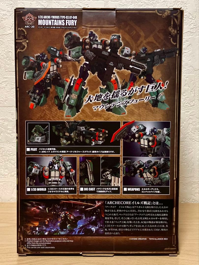 ARCHECORE イミルズ戦記　マウンテンズフューリー