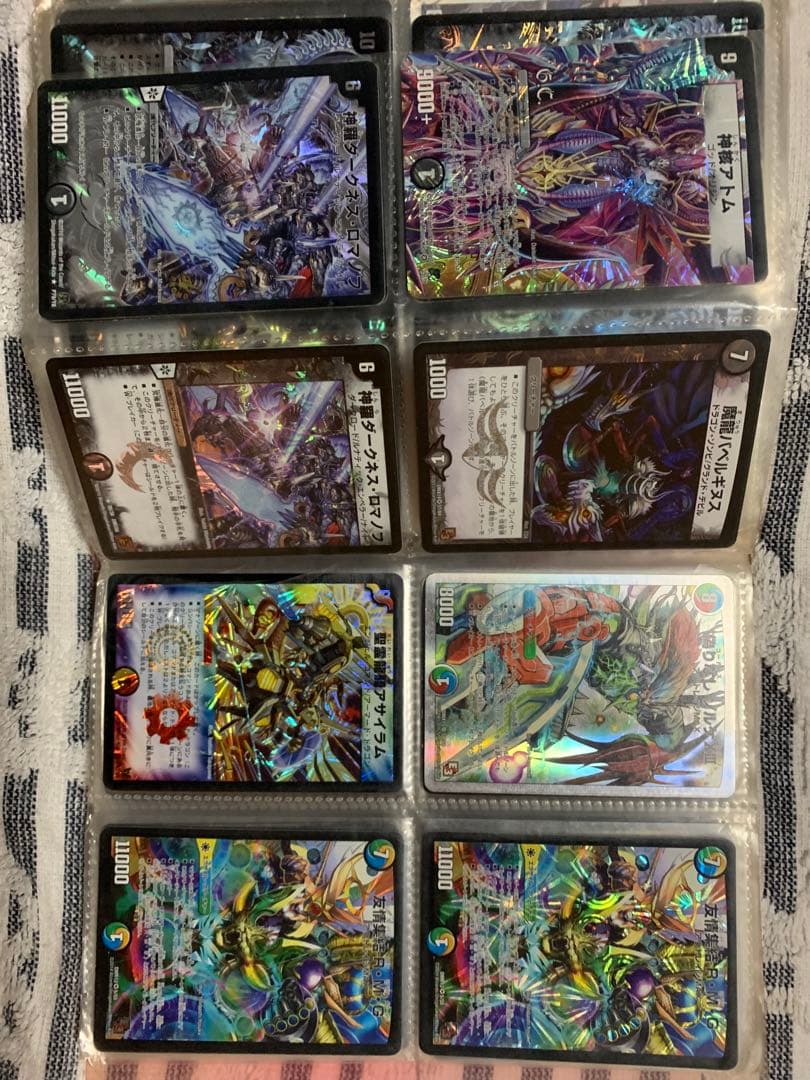 デュエルマスターズ レアカードコレクション