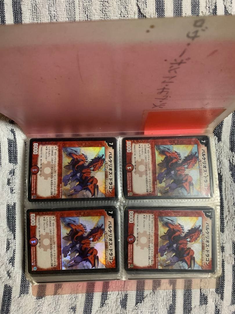 デュエルマスターズ レアカードコレクション