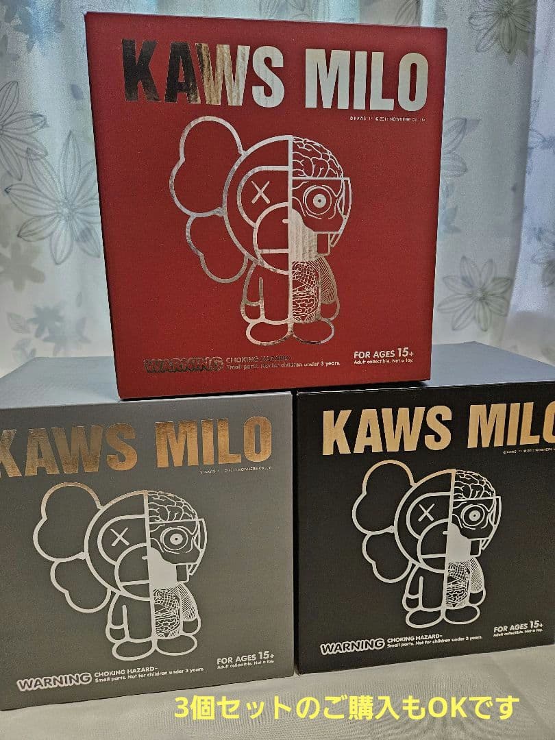 KAWS MILO カウズ マイロ フィギュア A BATHING APE　白