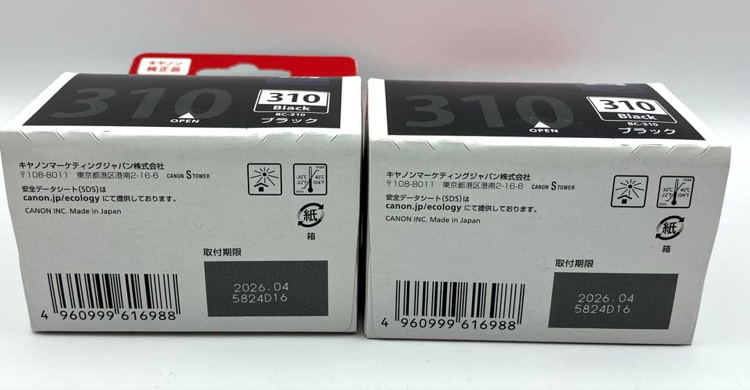 Canon PIXUS 310 ブラックインクカートリッジ 4個セット