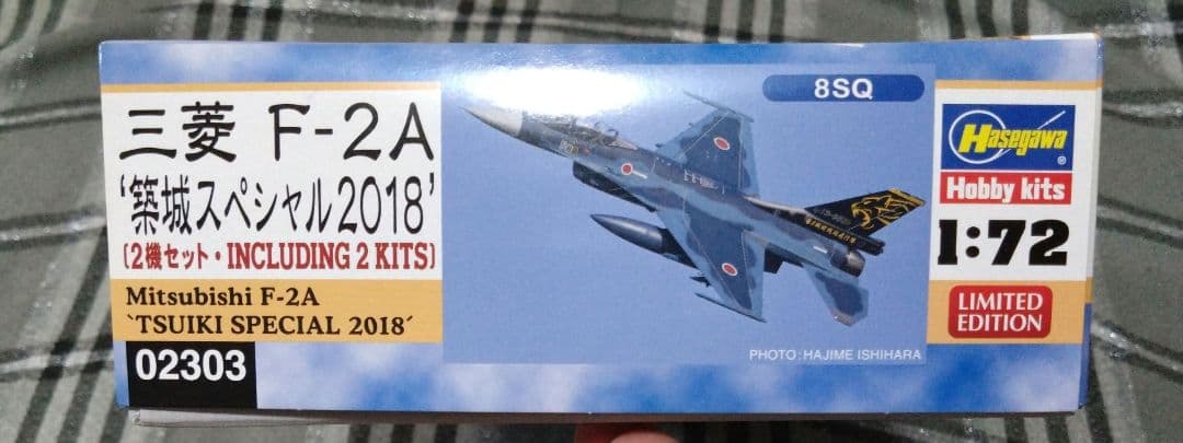 ハセガワ 1/72 三菱 F-2A 築城スペシャル 2018 2機セット