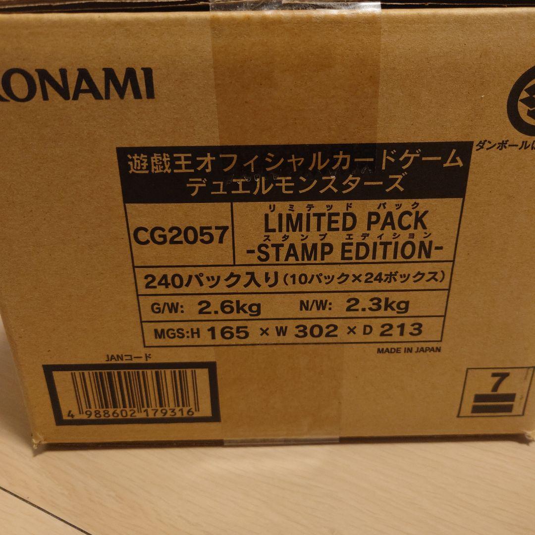 未開封　遊戯王　LIMITED PACK STAMP EDITION 1カートン