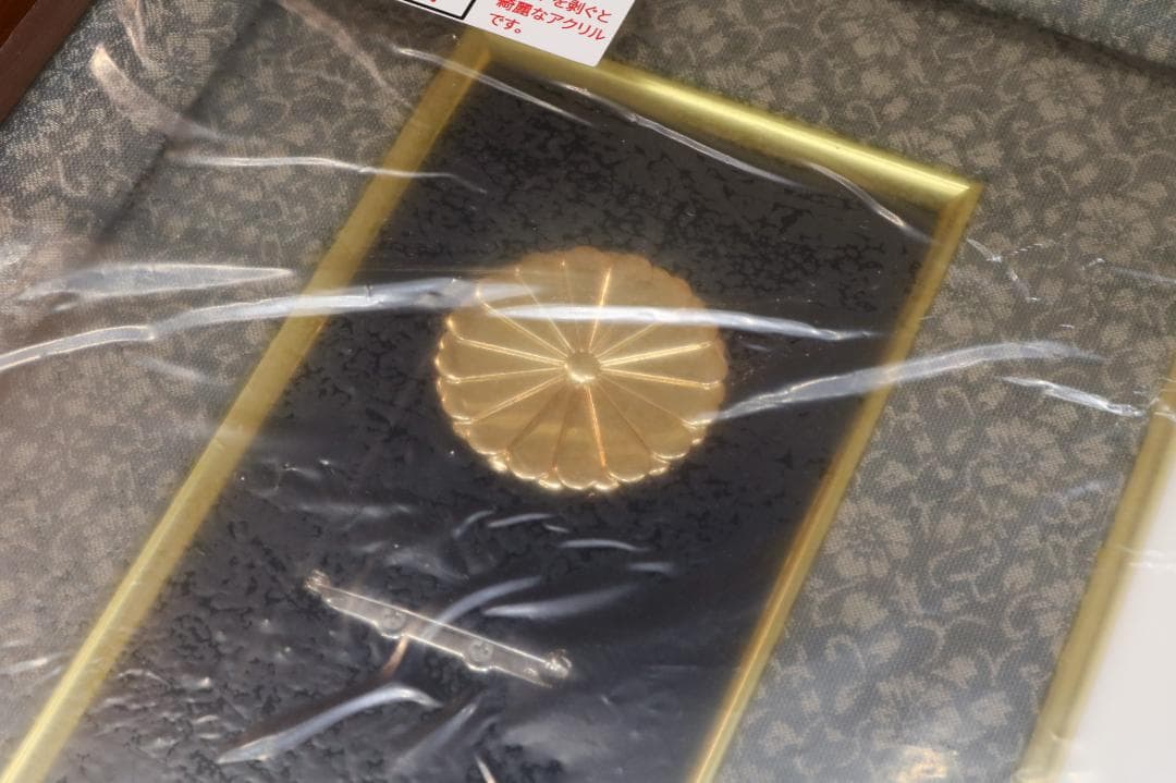 未使用品 褒章記褒章額 叙勲額 GT24 どんす深緑 額縁のタカハシ