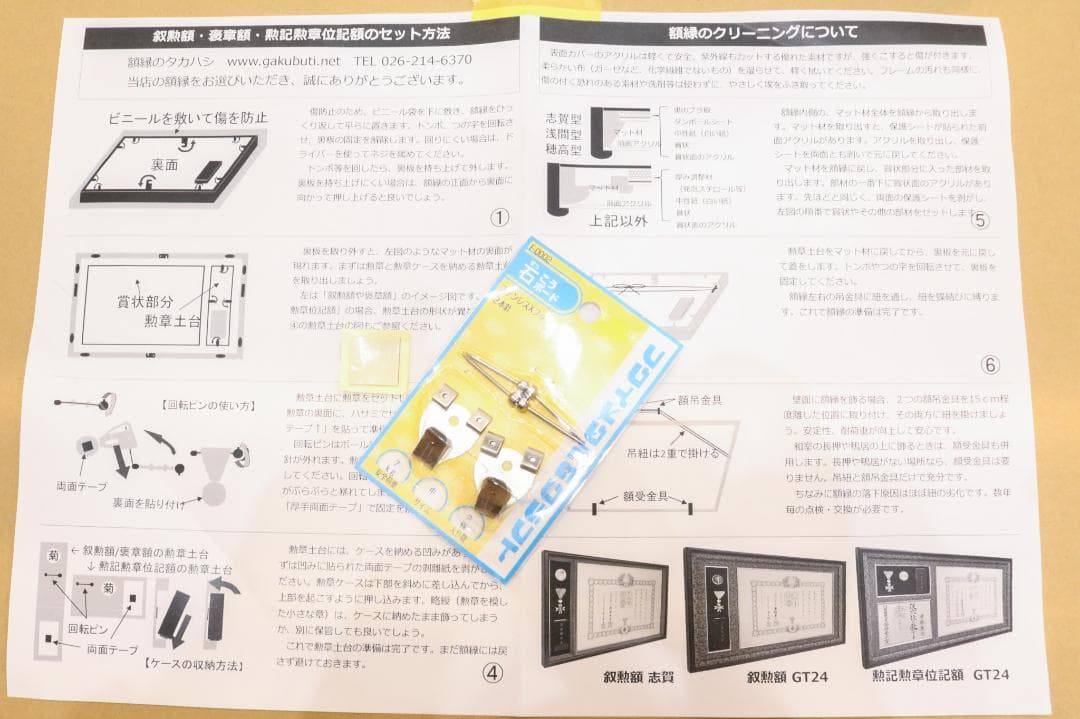 未使用品 褒章記褒章額 叙勲額 GT24 どんす深緑 額縁のタカハシ