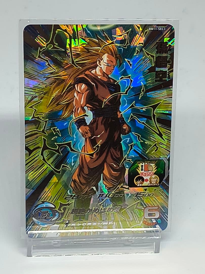 スーパードラゴンボールヒーローズ 孫悟空　bm11 SEC3