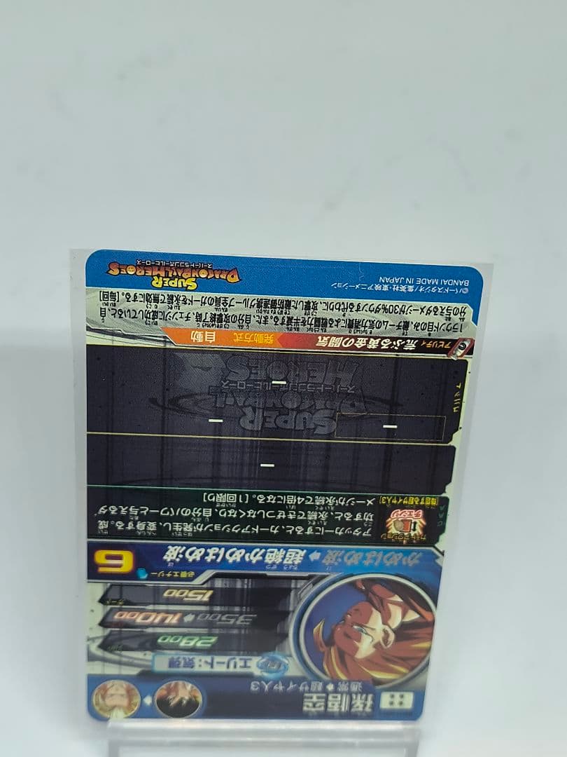 スーパードラゴンボールヒーローズ 孫悟空　bm11 SEC3