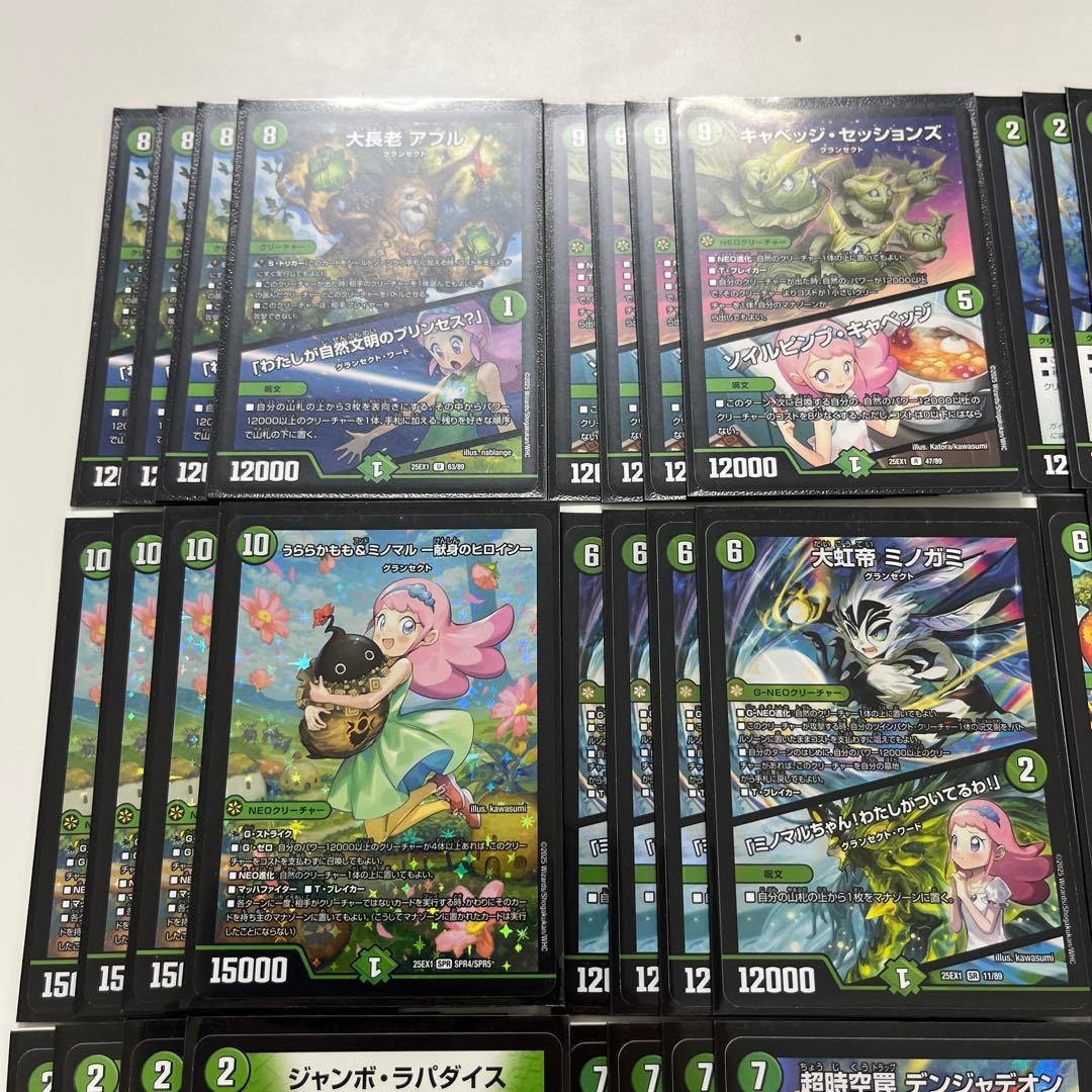 デュエルマスターズ　グランセクトデッキ　緑単キャベッジ