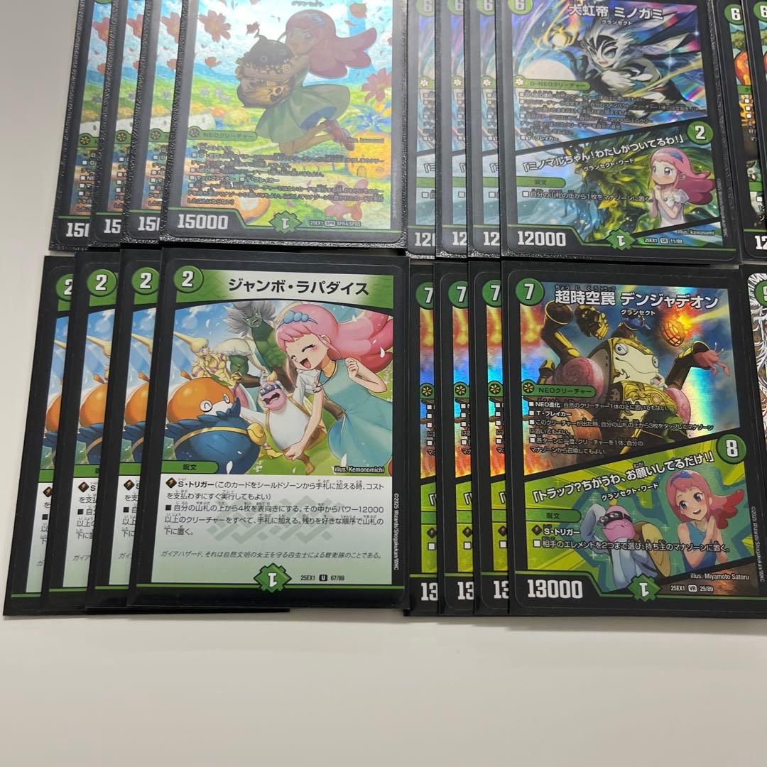 デュエルマスターズ　グランセクトデッキ　緑単キャベッジ