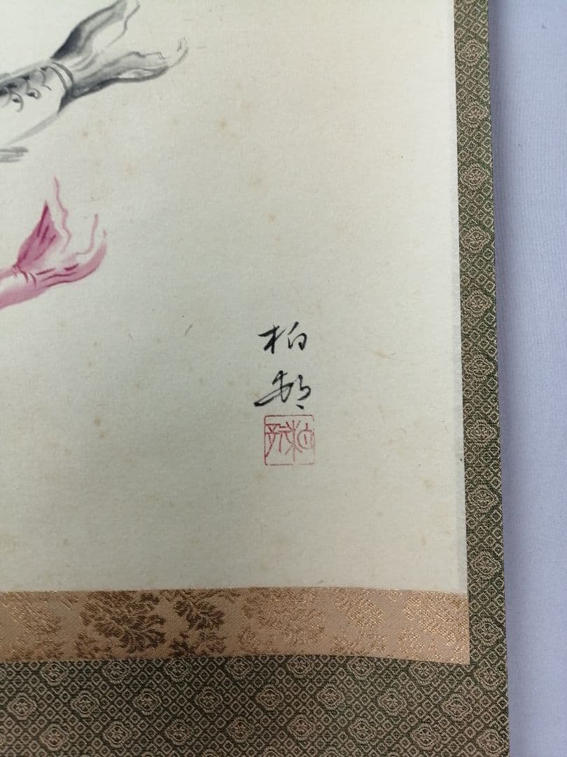 【茶道具】大徳寺　龍源院 細合喝堂和尚筆　鯉のぼり画賛『五月時』掛軸 軸C172