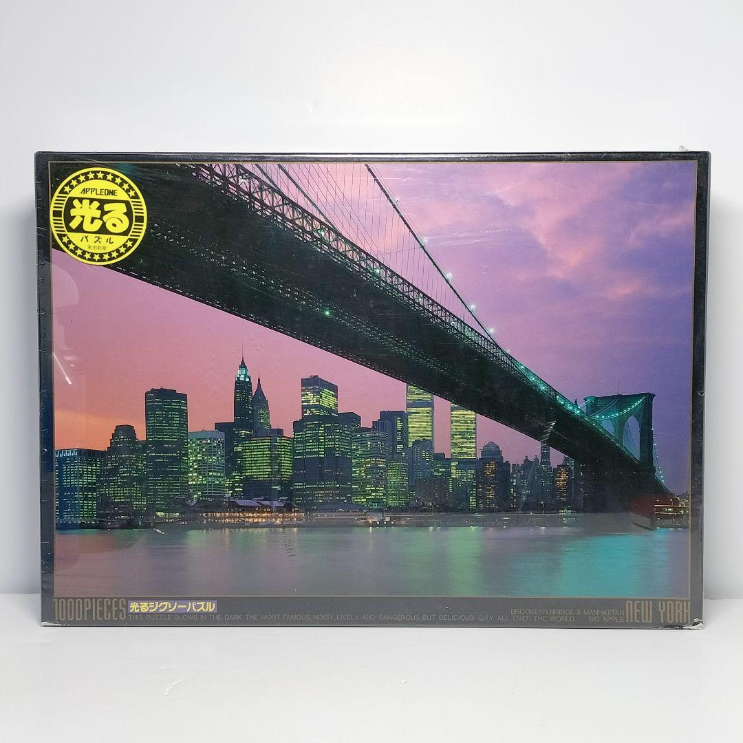 未開封 光るジグソーパズル マンハッタン 夜景 ニューヨーク 1000ピース