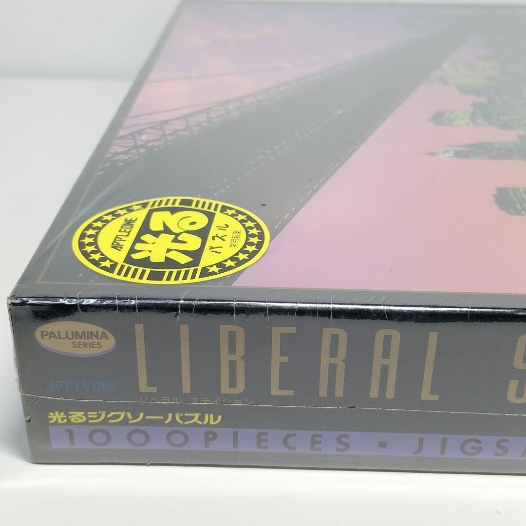 未開封 光るジグソーパズル マンハッタン 夜景 ニューヨーク 1000ピース