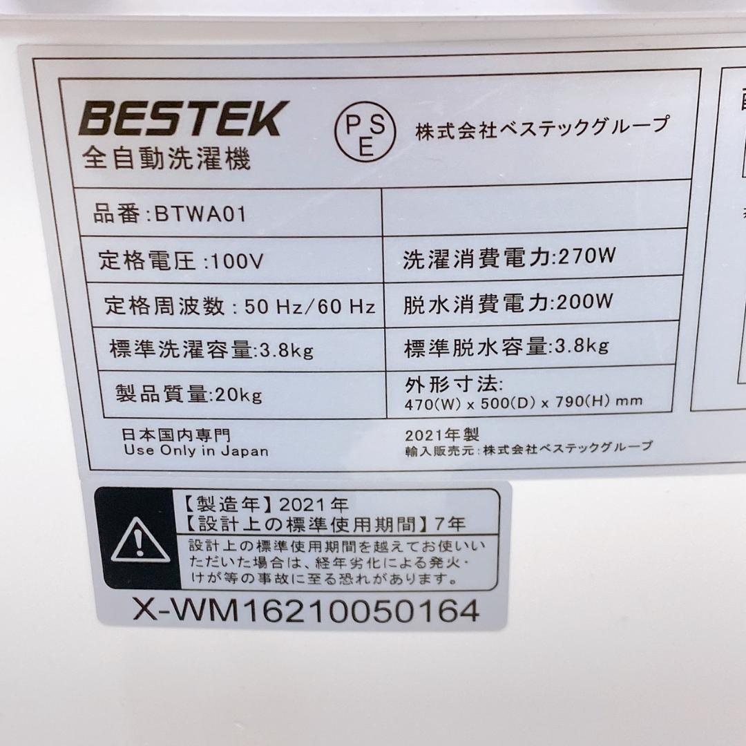 BESTEK 洗濯機 3.8kg BTWA01 2021年製 コンパクト洗濯機