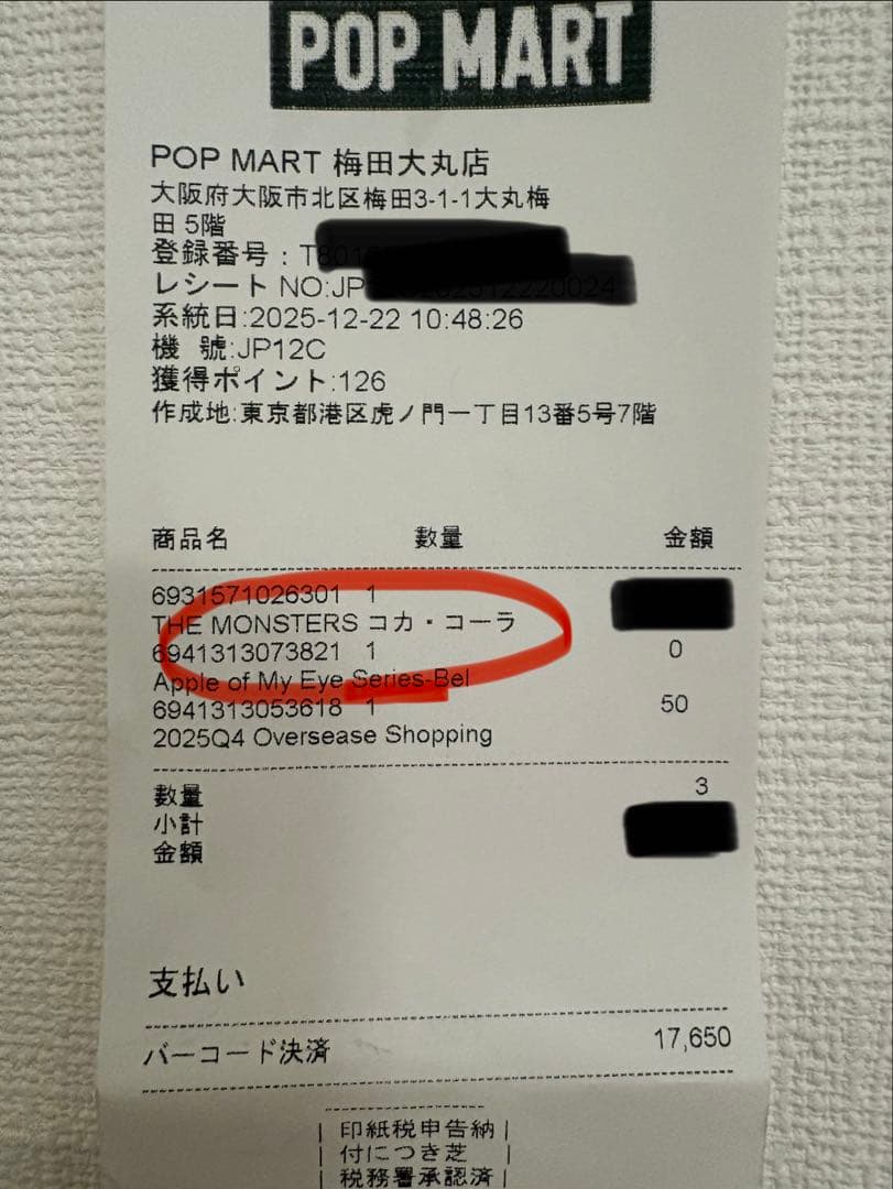 POP MART コカ・コーラ モンスターズ　フィギュア 1box