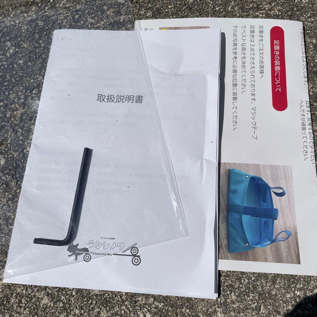 ペット用車椅子　天使の車輪　わんちゃんの愛車　テンシノワ