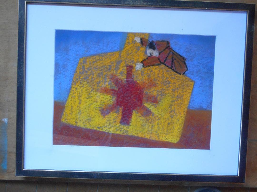 太陽とちりとり