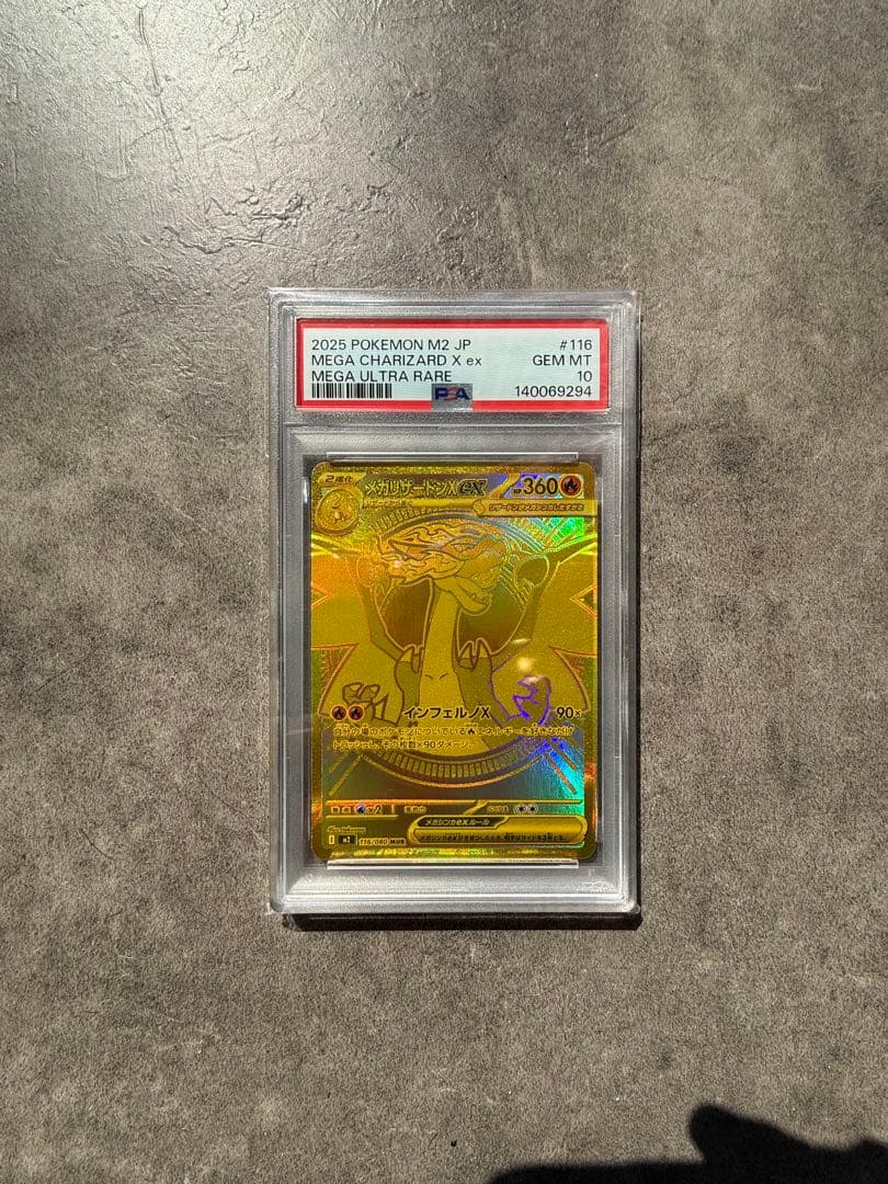 高騰中　⭐︎psa10⭐︎ メガリザードンX ex MUR インフェルノX
