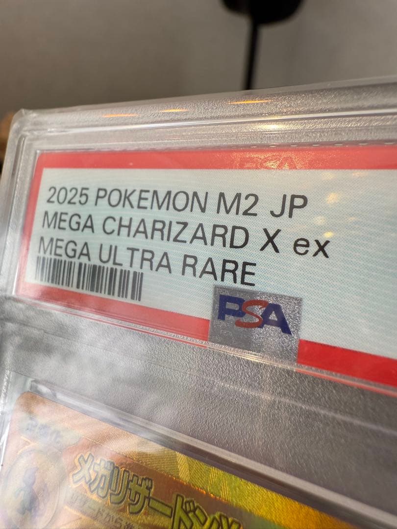 高騰中　⭐︎psa10⭐︎ メガリザードンX ex MUR インフェルノX