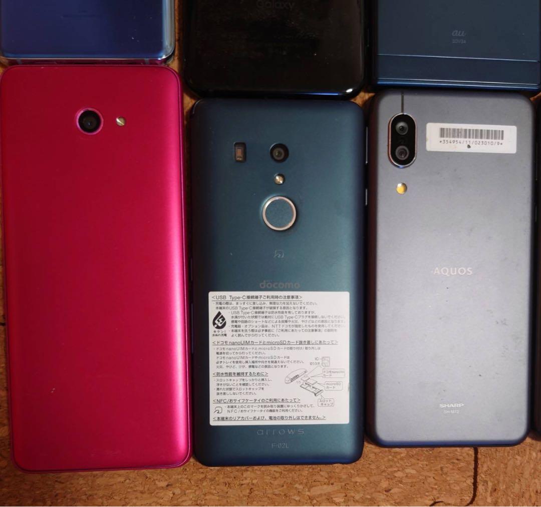 15台 まとめて ジャンク Android アンドロイド スマホ