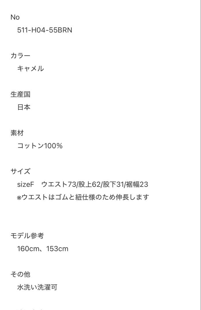 お値引き☆huis 遠州織物　みじんコールサルエルバルーンパンツ　コーデュロイ