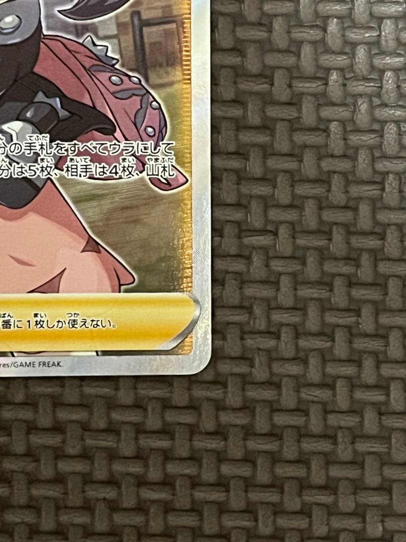 シールドマリィ SR②