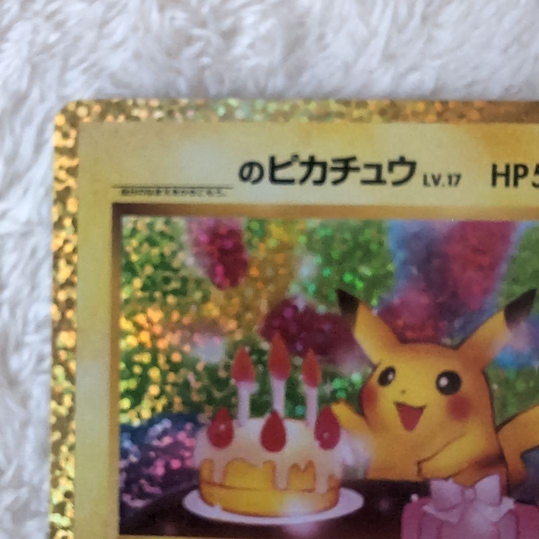 【極美品】のピカチュウ プロモカードパック 25th