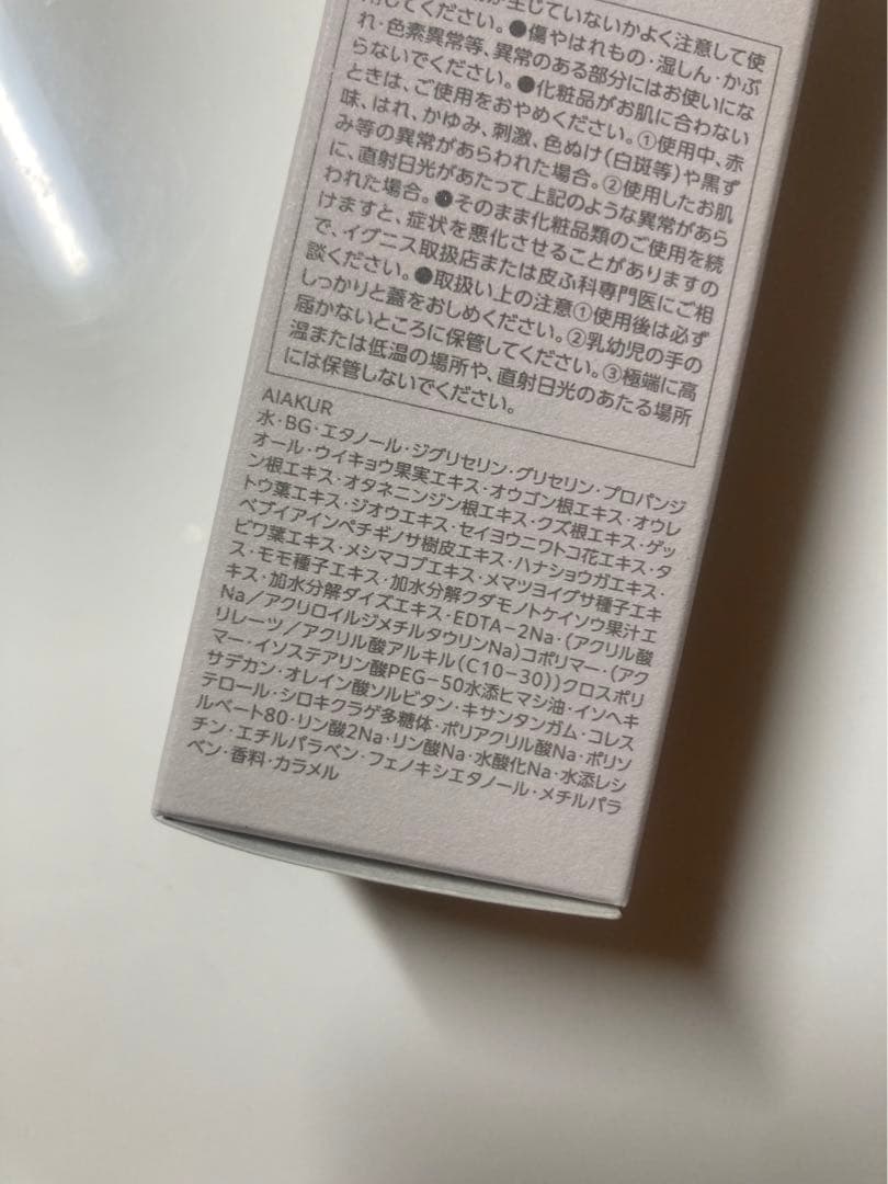 イグニス　モイスチュアライジングエフフォーリアエッセンス40ml