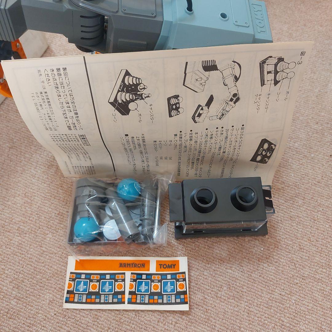 トミー アームトロン TOMY ARMTRON
