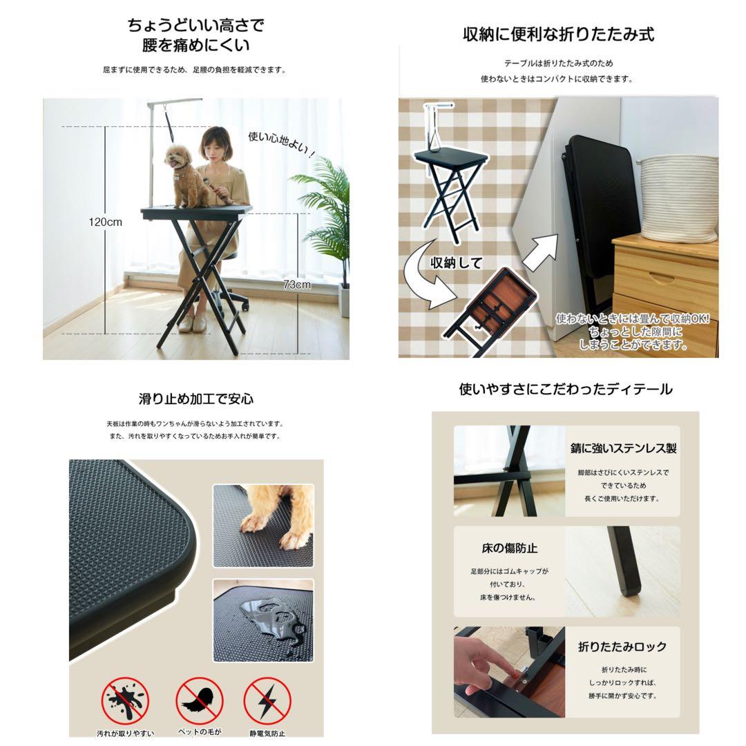 トリミングテーブル　トリミング台　小型犬　トリミング　犬用品　ペット用品