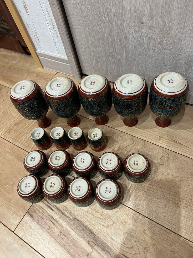 九谷焼 お猪口  とっくり