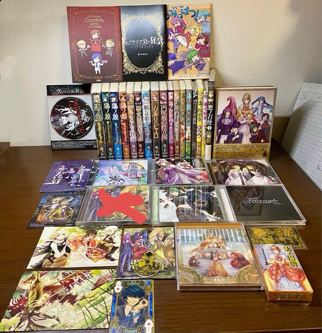 【サイン有】mothy_悪ノP悪ノシリーズ小説漫画CD初回特典グッズセット