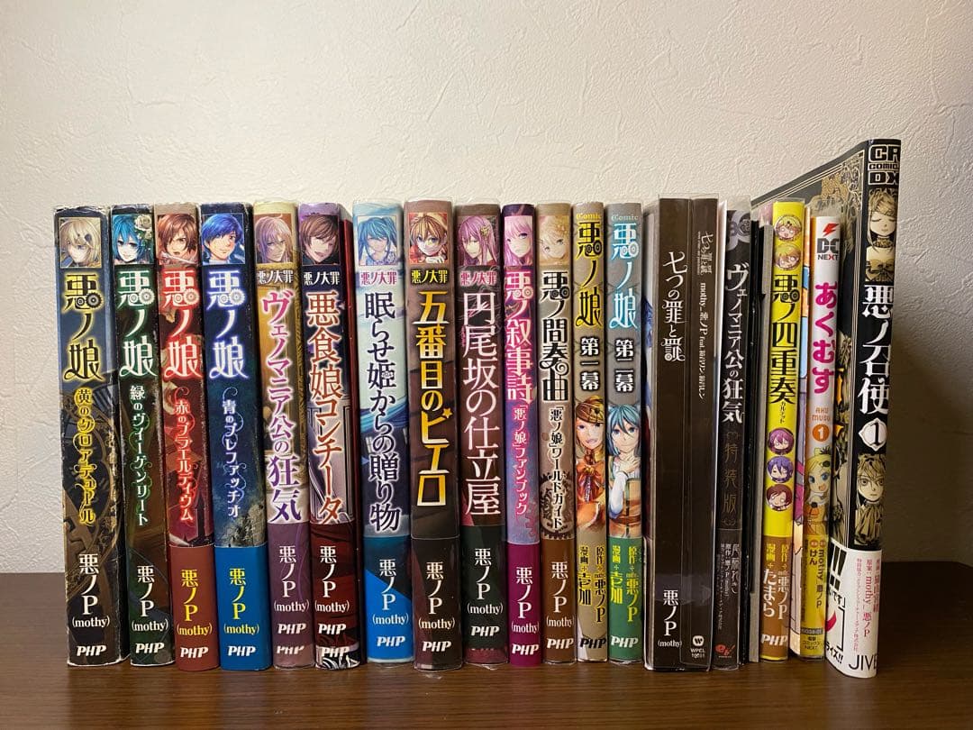 【サイン有】mothy_悪ノP悪ノシリーズ小説漫画CD初回特典グッズセット