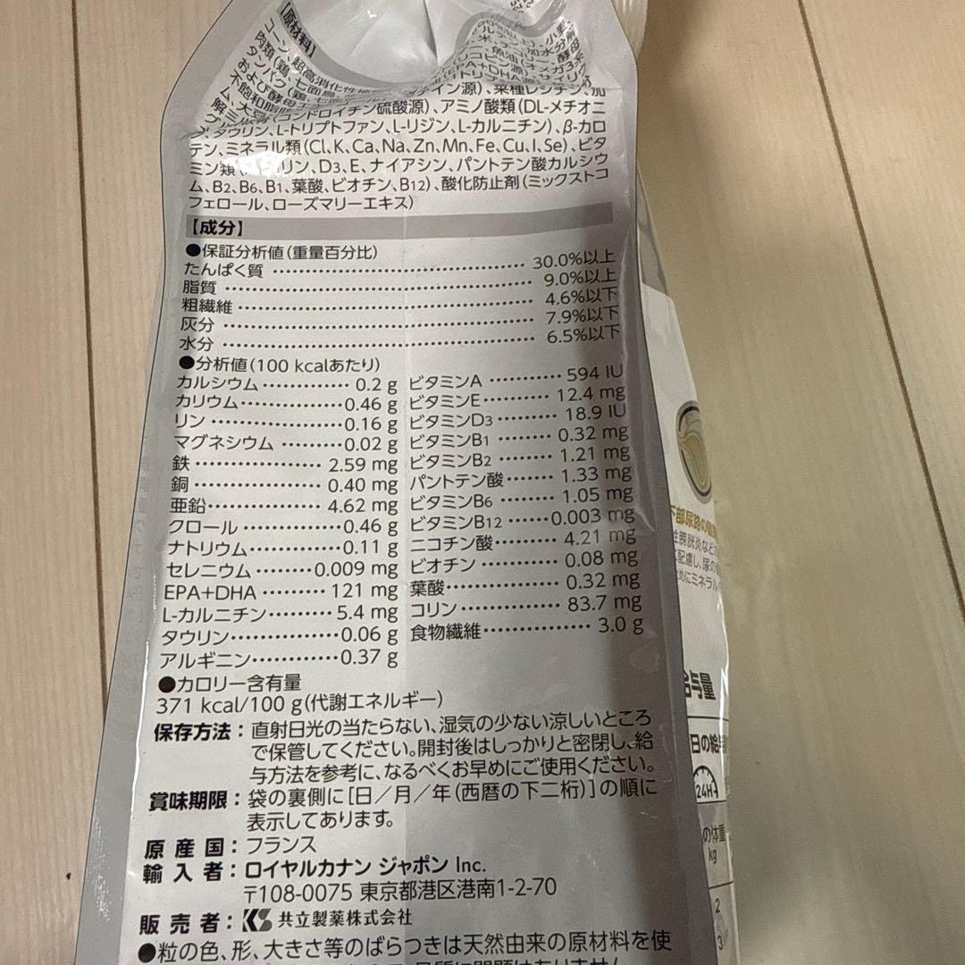 ③ロイヤルカナン 猫用 ユリナリーS／O エイジング7+ +CLT(2kg)