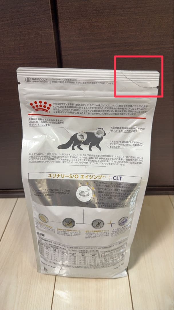 ③ロイヤルカナン 猫用 ユリナリーS／O エイジング7+ +CLT(2kg)