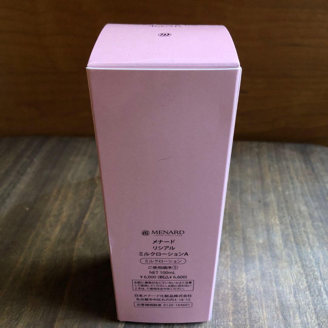 MENARD LISCIARE ミルクローション他３点おまとめ